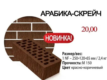 Сайт славянского кирпичного завода
