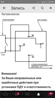 Схема подключения китайского центрального замка