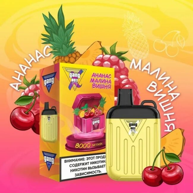 Gang box 8000 вкусы. Одноразка gang box 8000 затяжек. Gang box одноразка 8000. Одноразка gang xbox 8000. Gang xbox 8000 затяжек.