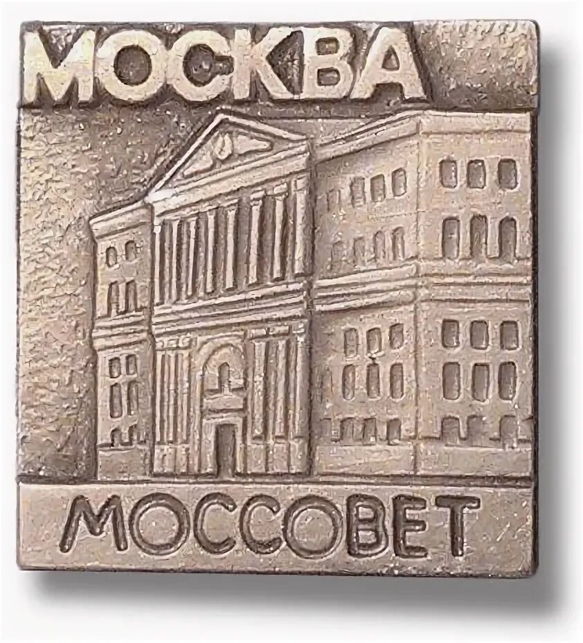 Моссовета билеты. Здание театра Моссовета. Моссовет логотип. Театр Моссовета логотип. Театр Моссовета эмбокмп.