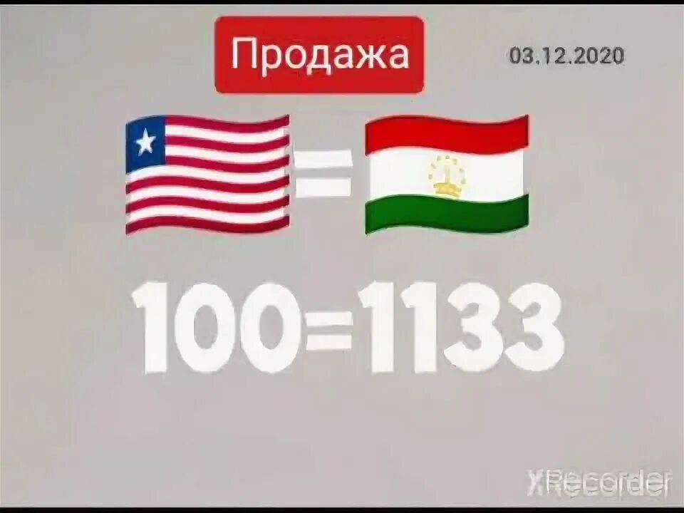 Курс сомони таджикистан 2023. Курби доллар бо Сомони. Курби рубл. 100 Ба Сомони. 100 Долларов в Таджикистане.