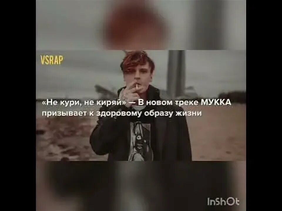 Че так тихо. Мукка и три дня дождя. Можно потише. Тише будь мем. Проси мало говори кратко уходи быстро.