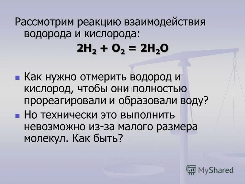 Уравнение реакции образования воды. Химические свойства водорода с оксидами металлов. Напишите уравнения реакций взаимодействия водорода с кислородом. Даны четыре сосуда с газами кислородом водородом. Взаимодействие альфа частиц с атомами азота.