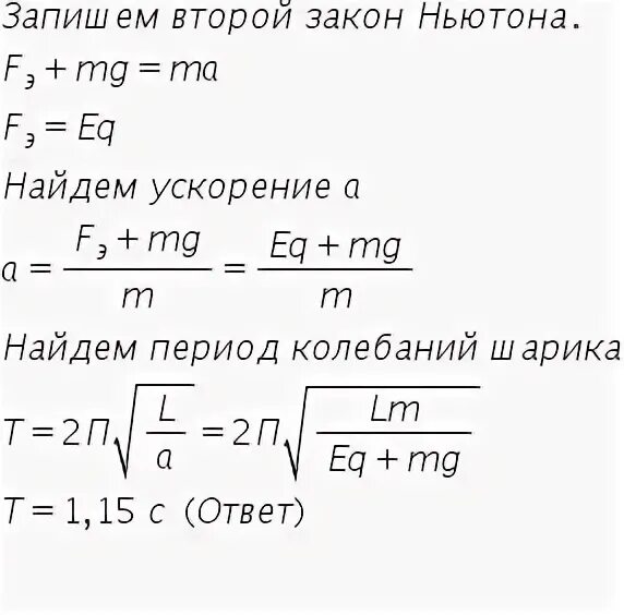 Полый металлический шарик массой 2 г подвешен. Шарик массой m. Шарик подвешен на нити длиной 50 см. Полый металлический шарик массой 2 г. Полый железный шар плавает в воде.