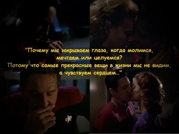 почему мы закрываем глаза когда целуемся. открылись глаза цитаты. почему мы закрываем глаза когда молимся. почему закрываем глаза когда молимся. почему мы закрываем глаза когда молимся.