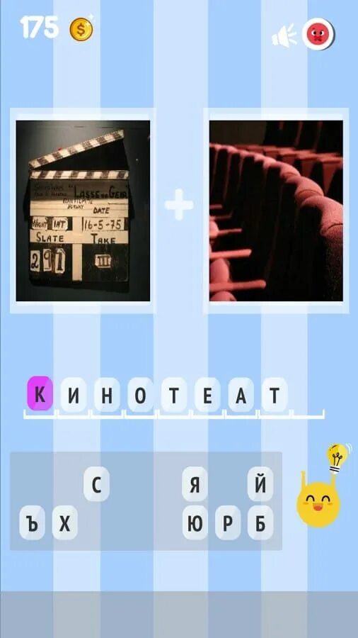 2 pictures 1 word