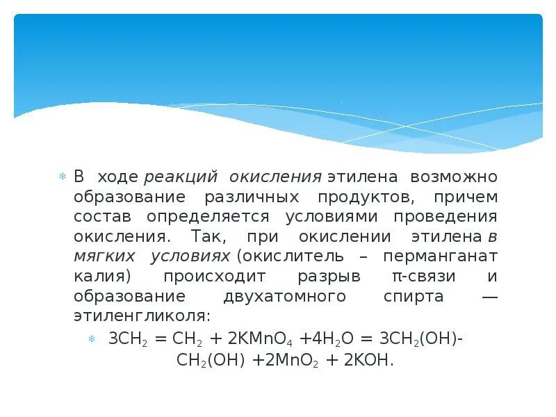 Алкены окисление. Окисление kmno4 алкены. Кетон и перманганат калия в кислой среде. Окисление алкенов pbcl2. 2.