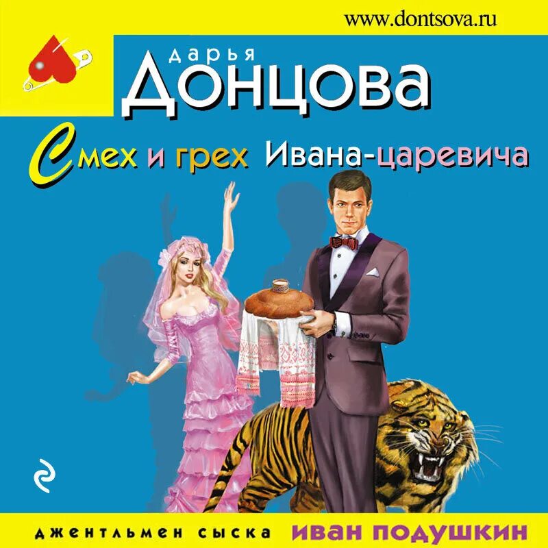 Донцова аудиокниги. Реальная семья Дарьи Донцовой.