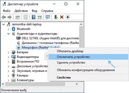 Windows 10 отключить микрофон