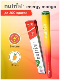 Ингалятор nutriair