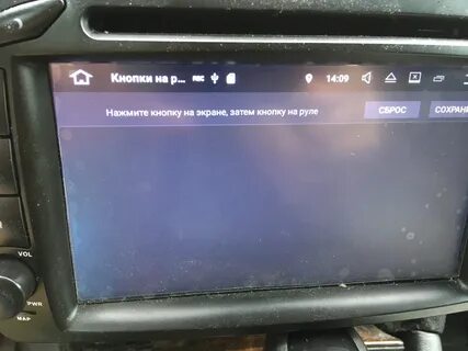 Как перезагрузить андроид магнитолу