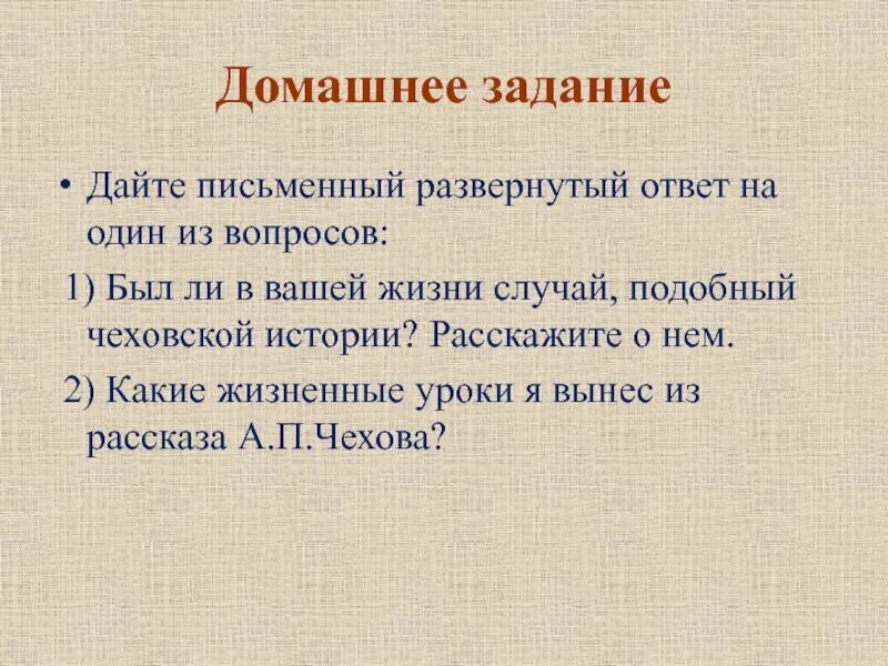 Дайте письменный ответ определение. Письменный ответ на вопрос. Эстетика и экология жилища тест с ответами. Отказ в деловом письме примеры. Развернутый письменный ответ.