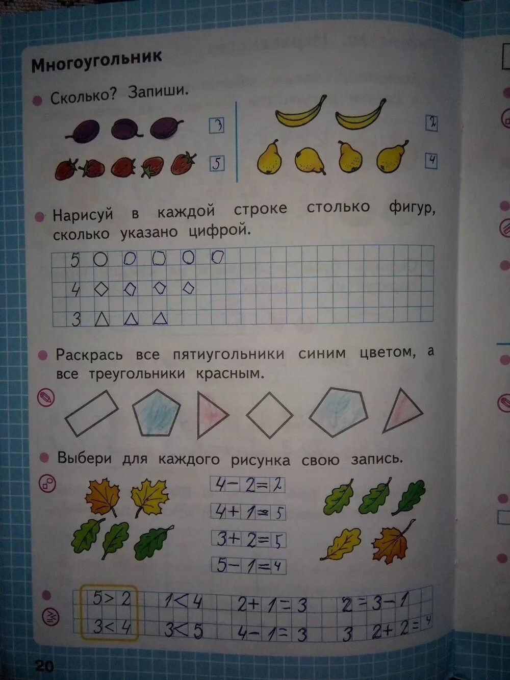 Математика рабочая тетрадь 1 моро задания. Математика 1 класс рабочая тетрадь 1 часть Моро ответы стр 20. Гдз по математике 1 класс рабочая тетрадь Моро 1 часть стр 20 ответы. Математика рабочая тетрадь 1 класс Моро Волкова стр 20. Рабочая тетрадь по математике 1 класс Моро стр 20 ответы.