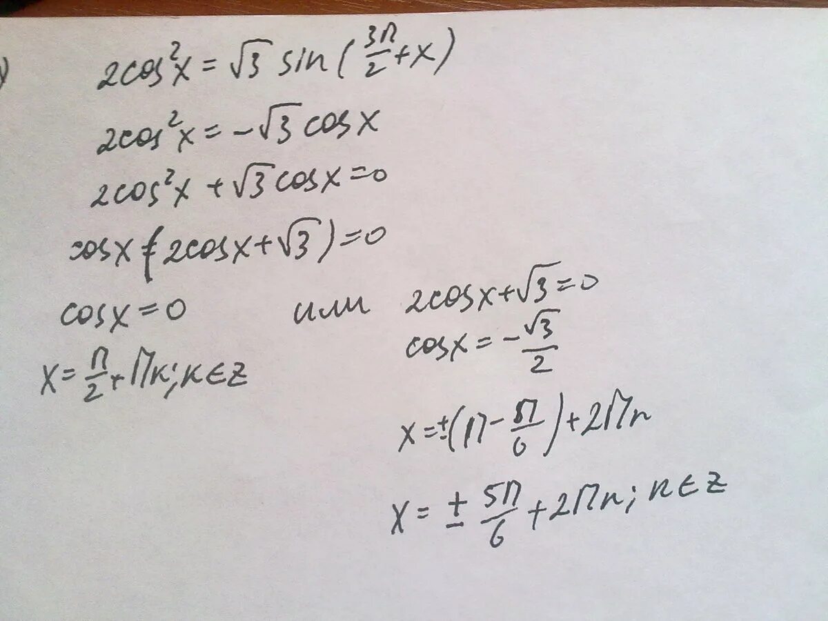 Sin 2x pi 3 cos x. 2 sin x pi 3 cos2x корень из 3 cosx. син x + кос 3x = корень из 2. cos x корень из 3 2. cos x корень из 2 2.