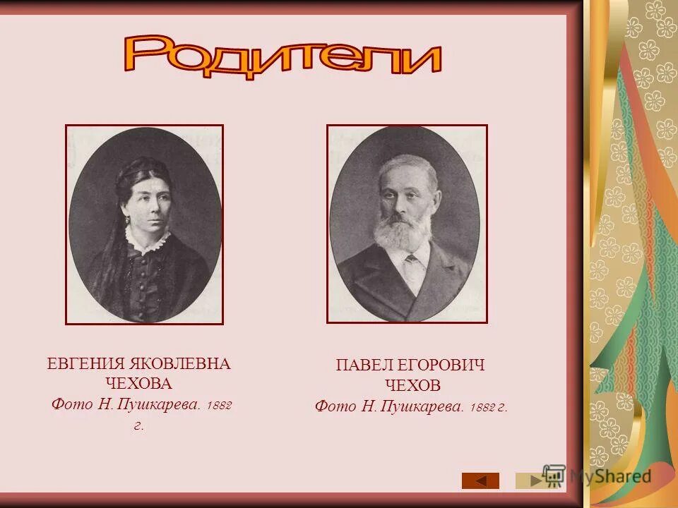 Сатирические произведения чехова. Чехов урок в школе. А п чехов урок 5 класс. Богимово дом в богимове антона павловича чехова. А п чехов урок 5 класс.
