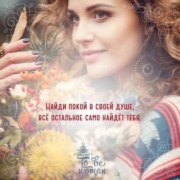 Счастье это душевное спокойствие. Доброе утро благословенного дня. Спокойствия в душе и хорошего. Добрые пожелания природа. Спокойствия в душе и хорошего.