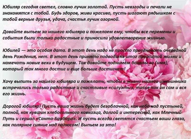 Шуточные стихи на юбилей женщине. Тост на день рождения женщине лет. Короткие тосты на юбилей женщине. Тост на др подруге. Тосты смешные.