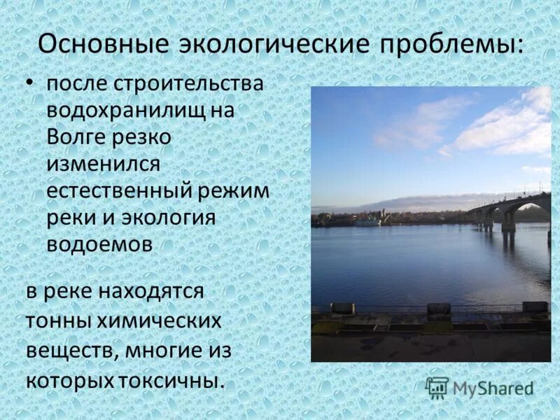 водохранилище озерного типа. определи плюсы и минусы строительства водохранилищ. положительные и отрицательные последствия гэс. положительные и отрицательные стороны водохранилищ. отрицательные последствия строительства водохранилищ.