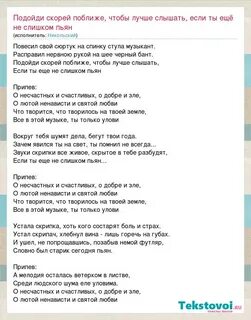 Тебе моя последняя любовь текст караоке