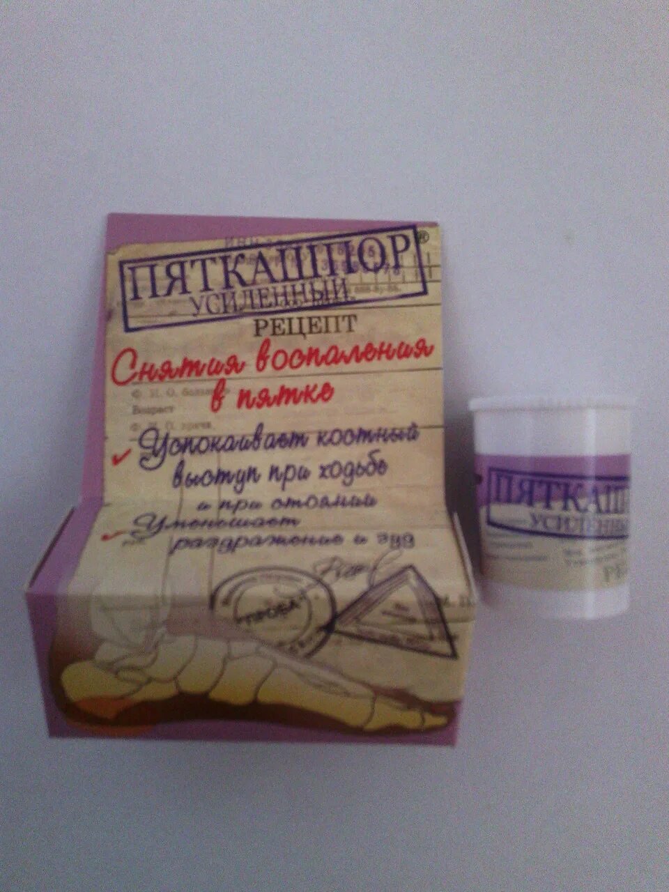 пяткашпор крем ночной усиленный. пяткашпор крем усиленный д/стоп 15г лаборатория эманси. пяткашпор крем усиленный 15мл. пяткошпор усиленный инструкция. эманси крем д/стоп пяткашпор усиленный 15мл.