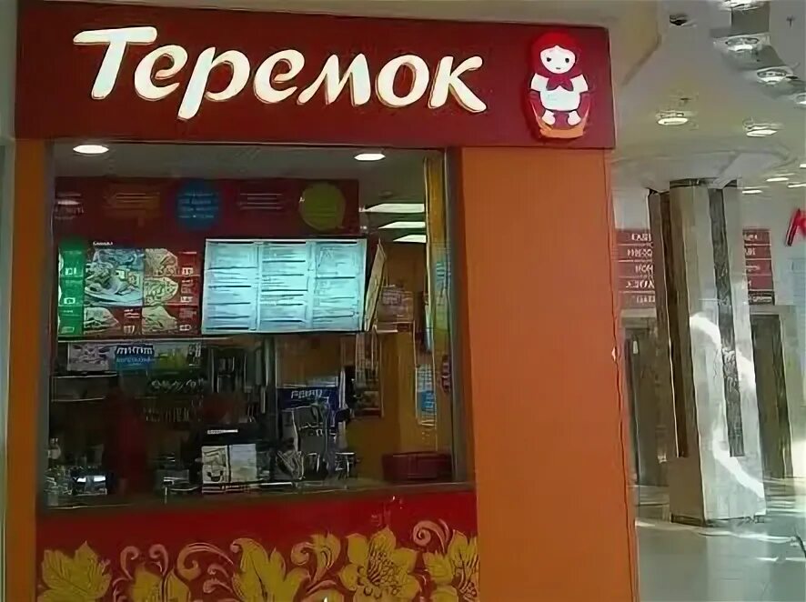Теремок (сеть быстрого питания) — википедия. Теремок на лубянке. Теремок кафе москва. Теремок в плазе. Теремок комсомольская 6.