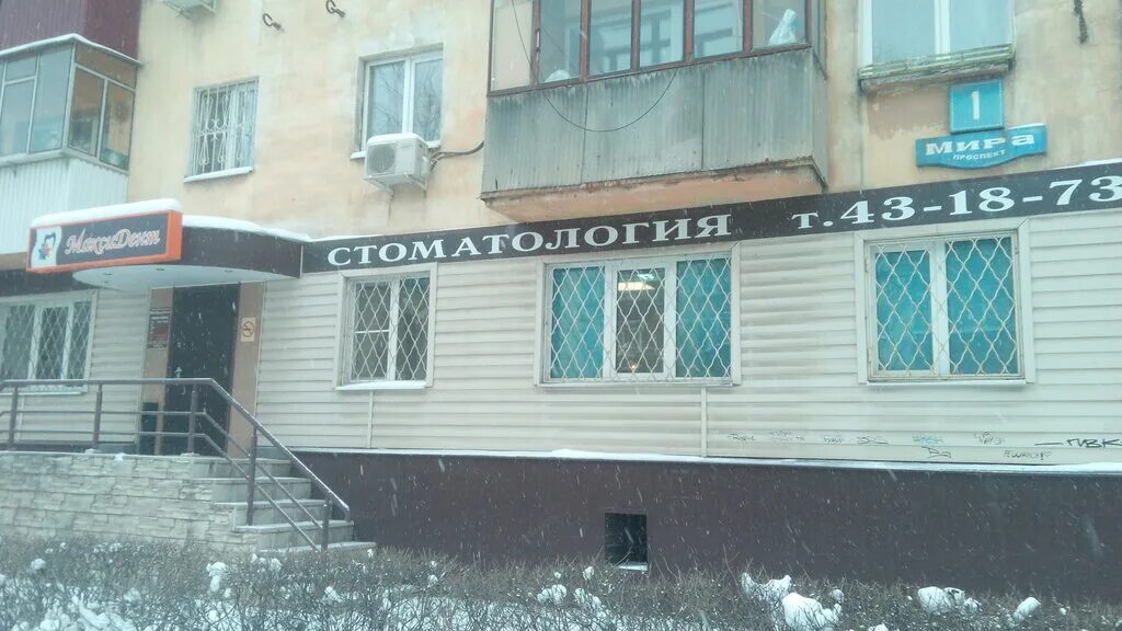 Фото: Лечебно-диагностический центр № 1 на Коммунальной, диагностический центр, 