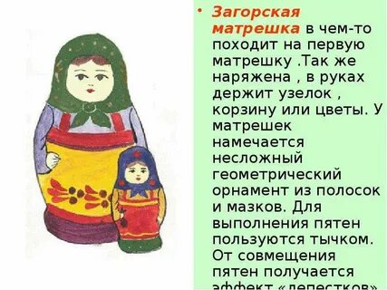 Матрешка схема и описание