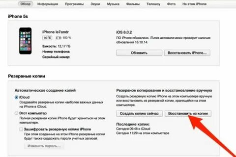 Как восстановить айпад если забыл пароль