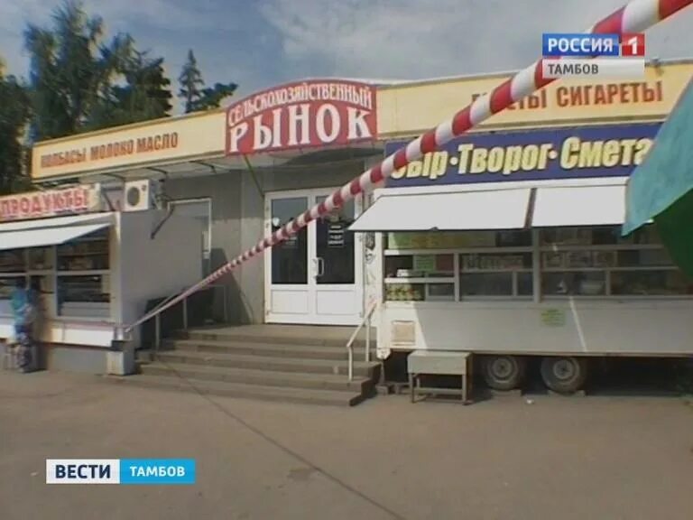 Тамбов центральный рынок режим работы. Магазин семена на центральном рынке. Центральный рынок режим работы. Ул коммунальная 21а тамбов. Тамбовский центральный рынок, тамбов.