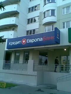 Кредит европа банк график работы