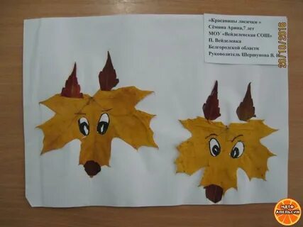 Сценарий средняя группа осень лиса проказница