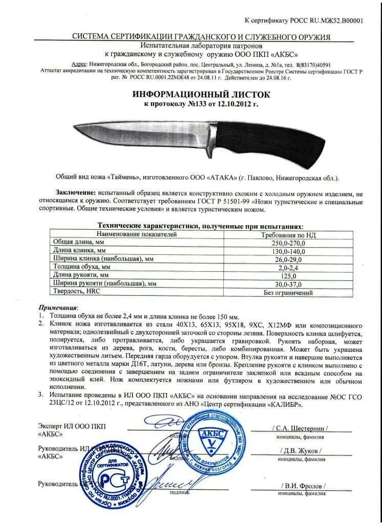 нож с линейкой. длина лезвия ножа 12 см.