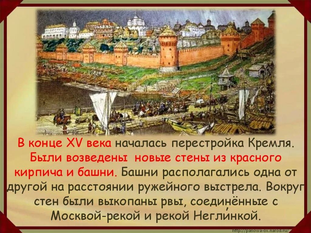 Стены Кремля в Москве при Иване 3. Московский Кремль Ивана 3 15 век. Опишите Московский Кремль при Иване 3 стены Кремля. Путешествие в древнюю москву 4 класс