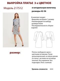 Лекамаркет выкройки сайт