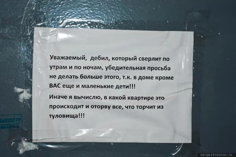 Соседка готовила курицу закончилась соль. Обращение к соседям. Объявления в подъезде. Объявление шумным соседям в подъезде. Объявление о ремонте в подъезде.