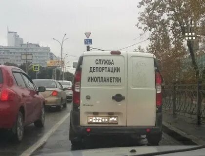 Депортации инопланетян