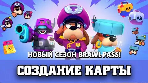 Бравл пасс картинки