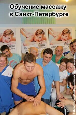 курсы массажа в москве. школа массажа в санкт-петербурге. курсы массажа. профессия массажист.