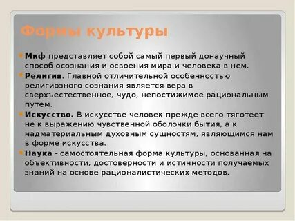 На чем основана человеческая культура