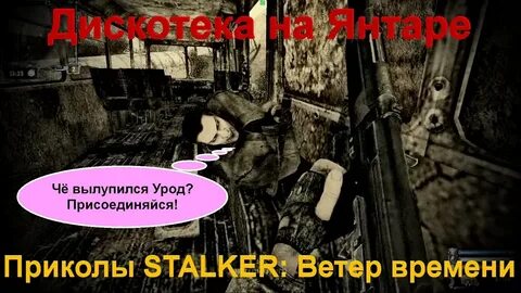 Ветер времени карта