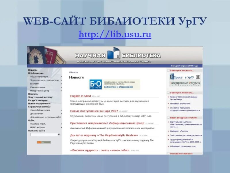 Конкурс сайтов библиотек. Веб библиотека. Библиотеки web. Сайты библиотек. Библиотеки для web-сайта.