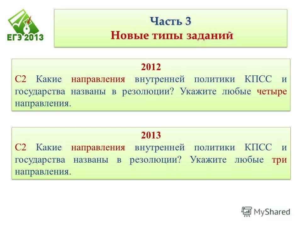 ни сколько заданий