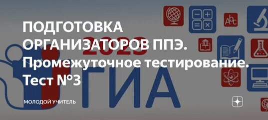 Промежуточный тест 5 подготовка организаторов