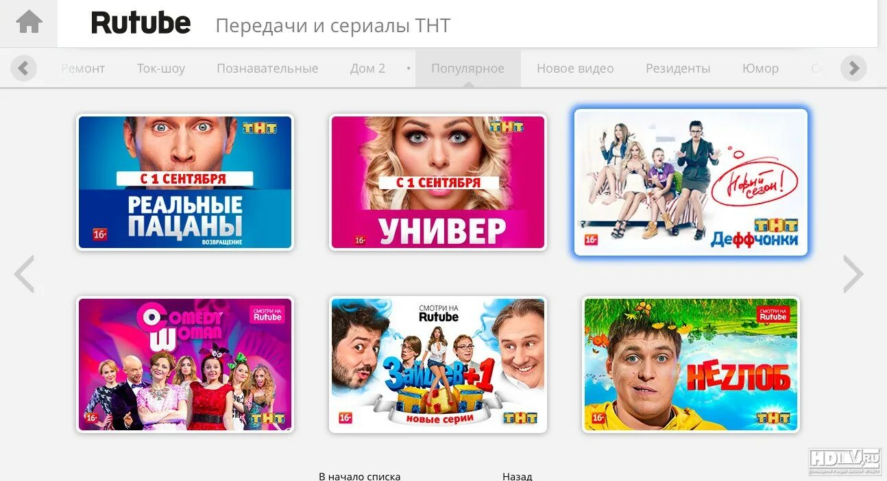 Приложение rutube отзывы. Rutube что это за приложение. Монетизация рутуб. Movielab для пк. Фото рутуба приложение.