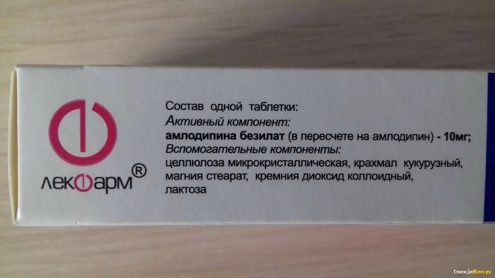 Как правильно принимать амлодипин. Таблетки от давления амлодипин и амлодипин. Амлодипин таблетки состав. Амлодипин таблетки инструкция. Амлодипин таблетки показания к применению.