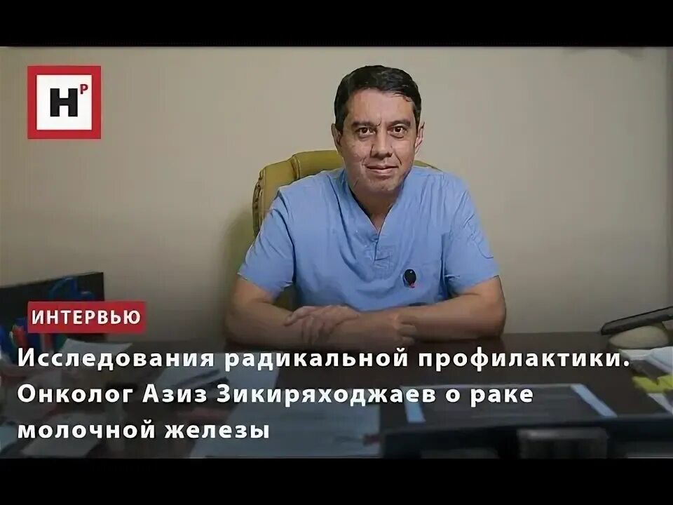 Зикиряходжаев азиз дилшодович. Зикиряходжаев азиз.
