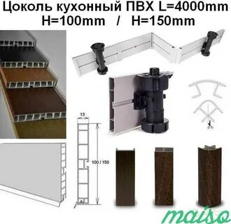 Кухонный цоколь установка