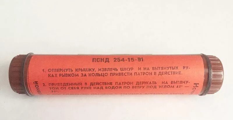 ПСНД патрон сигнальный. Патрон сигнальный 40 мм. ПСНД 254. Фальшфейер красного огня ФКО (МКТА.771913.001ту). Спасательные шашки