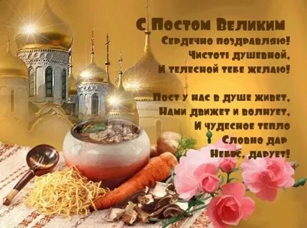Начало поста в 2025 году перед пасхой