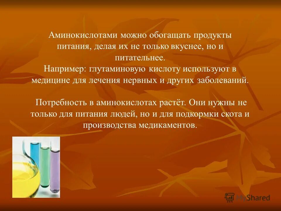 Можно ли использовать кислоты летом. Обогащение продуктов питания проводят. Как употребляют кислоту. Кислотами можно пользоваться весной. Как можно обогащать культуру.